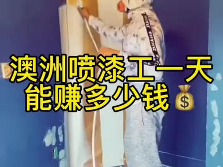 澳大利亚喷漆工(大型车体喷涂)482雇主担保工签