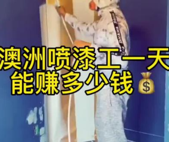 澳大利亚喷漆工（大型车体喷涂）482雇主担保工签