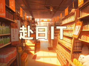 日本工作签证:IT、通信、互联网工作机会,正社员、可永驻!