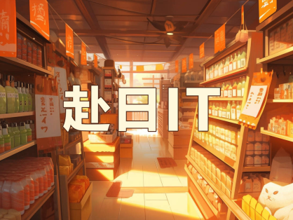 日本工作签证:IT、通信、互联网工作机会,正社员、可永驻!