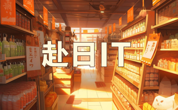 日本工作签证:IT、通信、互联网工作机会,正社员、可永驻!